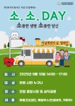 안양시, ‘소중한 생명, 소중한 당신-소.소.DAY’ 자살예방 캠페인 실시 | 뉴스로