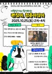 마산도서관 청소년 진로 독서 프로그램 ‘여행작가와 함께하는 괜찮아, 청춘이잖아’ 운영 | 뉴스로