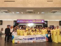 (사)경기도장애인복지회 광주시지부, 제22회 경기도지사배 장애인합창대회 ‘장려상’ 수상 | 뉴스로