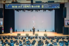 제3회 서구 사회복지 페스티벌 감동과 연대의 장 | 뉴스로