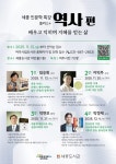 여주시, 「세종 인문학 특강 플러스+」 ‘역사 편’ 운영 | 뉴스로