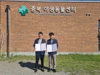 충북아쿠아리움, 야생동물 보전과 복지증진을 위한 업무협약 체결 | 뉴스로