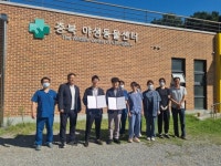 충북아쿠아리움, 야생동물 보전과 복지증진을 위한 업무협약 체결 | 뉴스로