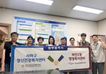 사하구 하단2동·정신건강복지센터, 자살예방 업무협약 체결 | 뉴스로