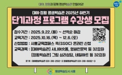 대야·정왕평생학습관, 하반기 단기과정 평생학습 프로그램 수강생 모집 | 뉴스로