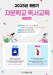 파주시 한울도서관, 공립특수학교‘자운학교’독서교육 운영 | 뉴스로