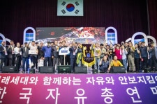 한국자유총연맹 합천군지회, 경남도 자유·안보 수호 결의대회 종합우승 쾌거 | 뉴스로