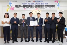 서초구, 한국전력과 도시환경 개선 위한 업무협약 체결 | 뉴스로