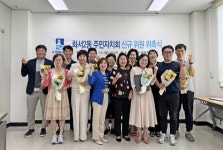 수원시 팔달구 화서2동 주민자치회 신규 위원 위촉식 개최 | 뉴스로