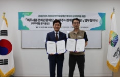 여주시립 폰박물관–여주시장애인복지관, 문화·복지 상생 위한 MOU 체결 | 뉴스로