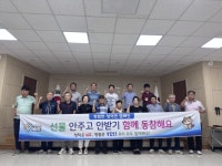 합천군 청덕면 주민자치회, 하반기 정기회의 개최 | 뉴스로