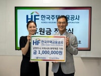 남양주시 해피누리노인복지관, 한국주택금융공사 경기동부지사로부터 후원금 100만 원 전달받아 | 뉴스로
