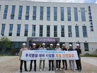 공영주차장, 체육시설, 휴양림, 캠핑장 등 다중이용시설 집중 점검 | 뉴스로