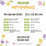 이천시 청미도서관, 가을맞이 프로그램 ‘하반기 청미 문화교실’ 운영 | 뉴스로