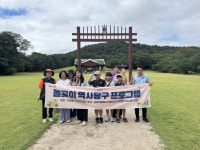 성북구 석관동, 돌곶이 역사탐구 도보탐방 진행 | 뉴스로