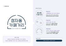 성남시, ‘커피＆디저트 문화축제’ 20일 정자동 카페거리에서 열어 | 뉴스로
