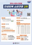 통영시 22일부터 민생회복 소비쿠폰 2차 지급 | 뉴스로