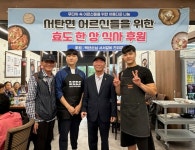 백년손님 서서갈비 진위점, 서탄면 어르신들께 따뜻하고 푸짐한 한 끼 선물 | 뉴스로