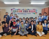 구암동 자유총연맹 어르신들과 함께하는 추석맞이 경로잔치 개최 | 뉴스로