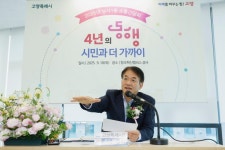 고양시, 성사1동 새 보금자리서 열린 네 번째 소통간담회…”시민과 함께 만드는 변화” | 뉴스로