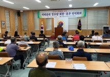 함께여서 더 든든한 지례면 노인회! 정기회의 개최 | 뉴스로
