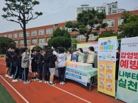 대구 중구보건소, 삼덕초·제일중에서 감염병 예방 캠페인 실시 | 뉴스로