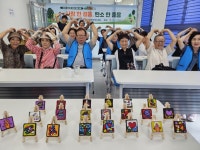 대구 중구 성내1동 지사협, 사랑 한 걸음, 탄소 한 줄음 2회차 활동 진행 | 뉴스로
