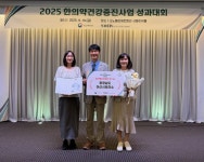 아산시보건소, 한의약 건강증진사업 2년 연속 보건복지부 장관상 수상 | 뉴스로