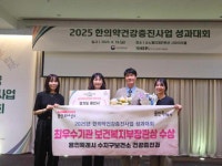 용인특례시 수지구보건소, 한의약건강증진사업 ‘최우수기관’ | 뉴스로