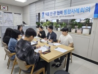 수원시 팔달구 지동, 고난도 통합사례 대상 가구 지원 위한 ‘2025년 제8차 민·관 통합사례회의’ 개최 | 뉴스로