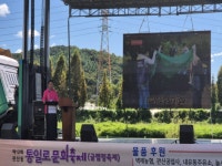 고양시 관산동, ‘제12회 통일로 문화축제’ 성황리 개최 | 뉴스로