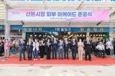 군포시, 산본시장 외부 아케이드 준공 | 뉴스로