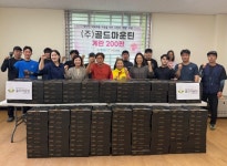 아산시 영인면, 골드마운틴으로부터 계란 200판 후원 받아 | 뉴스로