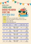 옥천가양도서관 2025년 하반기 어린이 독서문화프로그램 수강생 추가 모집 | 뉴스로