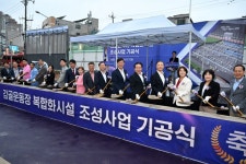 안산시, 감골운동장 복합화시설 착공… 주차·여가 아우르는 공간 | 뉴스로