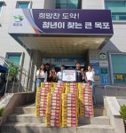 성심마트, 유달동에 추석맞이 사랑의 컵라면 후원 | 뉴스로