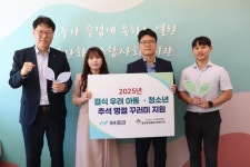 울산화정종합사회복지관, iM증권과 함께하는 2025년 결식 우려 아동·청소년 명절 꾸러미 지원 500만원 후원금 전달식 실시 | 뉴스로