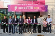 동대문구,‘고대앞마을 사랑방’개관식 개최 | 뉴스로