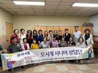 금정구 부곡4동, ‘내 마음속으로 오시게 시니어 상담단’ 사업 추진 | 뉴스로