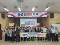 고성군, ‘2025 경남고성공룡세계엑스포 행사’ 대비 음식점 종사자 위생 및 친절 교육 실시 | 뉴스로