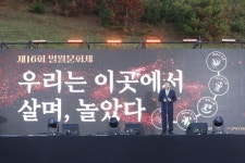 포항문화재단, 제16회 일월문화제 ‘우리는 이곳에서 살며, 놀았다’ 성료 | 뉴스로