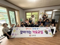 조마면, 찾아가는 가요교실로 추석 연휴 후, 어르신들에게 활력 선사 | 뉴스로