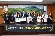 화순열린도서관, ‘전남 우수도서관’으로 우뚝 | 뉴스로