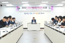 구리시, ‘역점사업 추진 상황 보고회’ 개최… 주요 현안 점검 및 추진 속도 제고 | 뉴스로