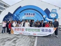 옥련1동 주민자치회, 워크숍 통한 발전 방향 모색 | 뉴스로