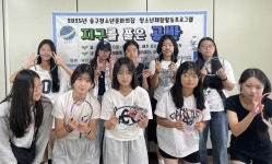 중구청소년문화의집, 환경 감수성 증진 프로그램 「지구를 품은 공방」 성공적 마무리 | 뉴스로