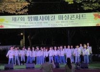 서초구, 제8회 방배사이길 마실콘서트&아트마켓 개최 | 뉴스로