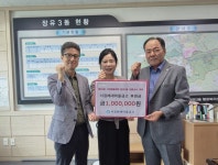 서김해새마을금고, 장유3동체육회에 1백만원 후원 | 뉴스로