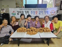 주상면, 아림골 온봄 공동체 사업 운영 | 뉴스로