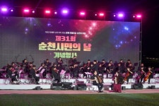 제31회 순천시민의 날 행사 성료 | 뉴스로